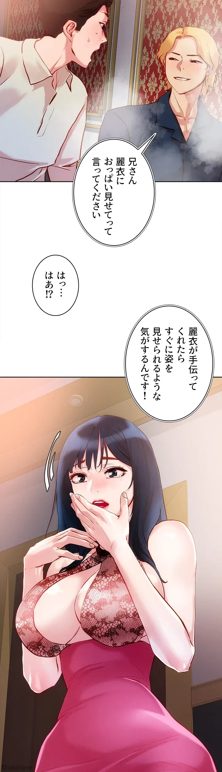 セッ◯ススキャン ー最大多数の女を落とす攻略法ー 第25話 - 32
