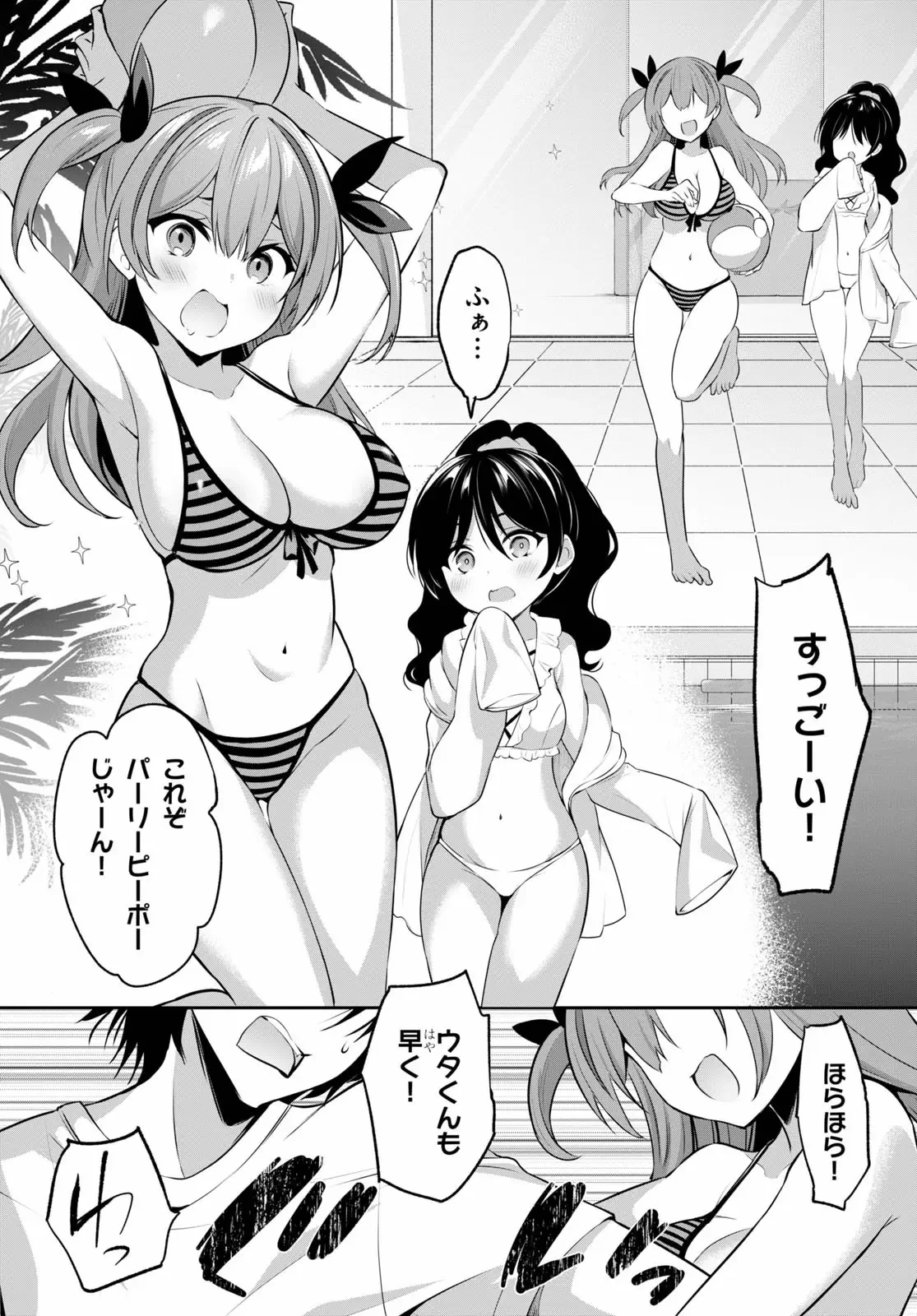 ストラテジックラバーズ 第2話 - 20