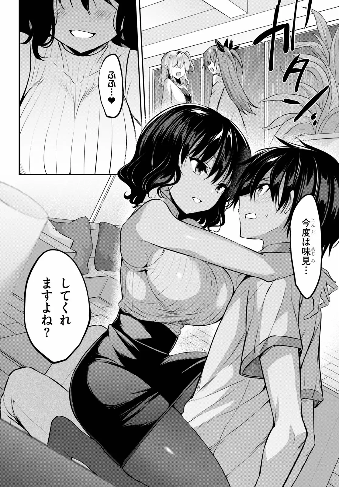 ストラテジックラバーズ 第3話 - 28