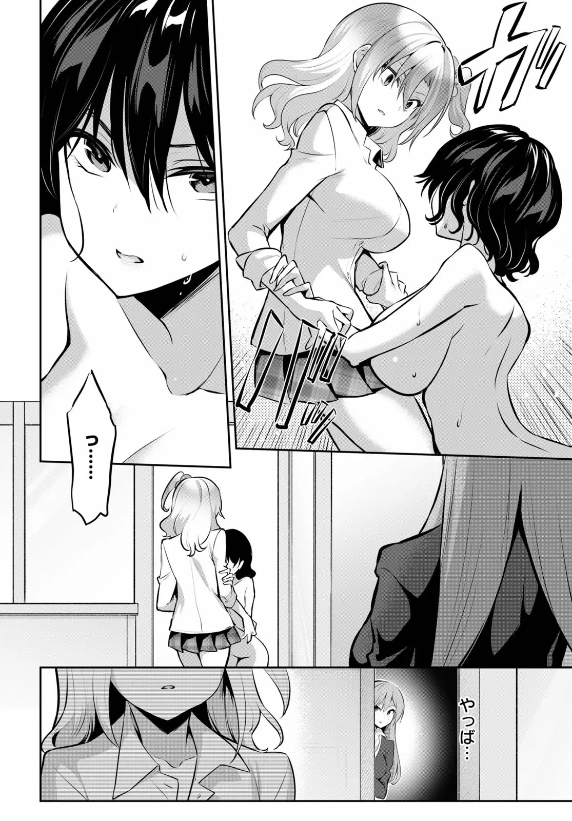 ストラテジックラバーズ 第6話 - 6