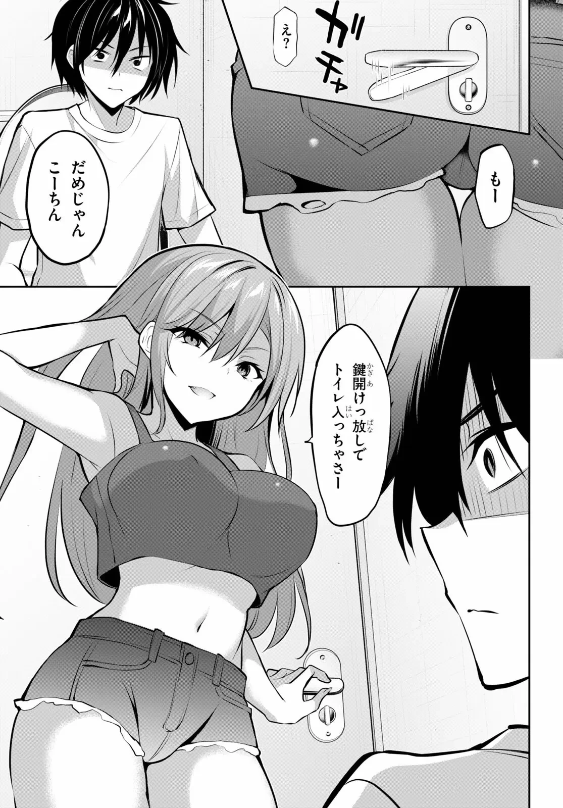 ストラテジックラバーズ 第6話 - 11