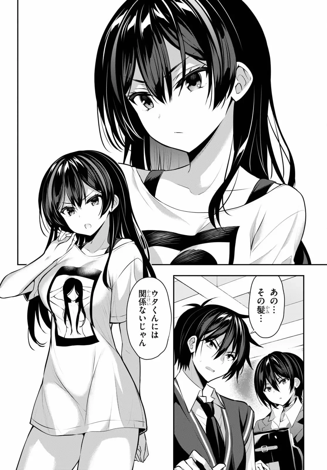 ストラテジックラバーズ 第7話 - 6