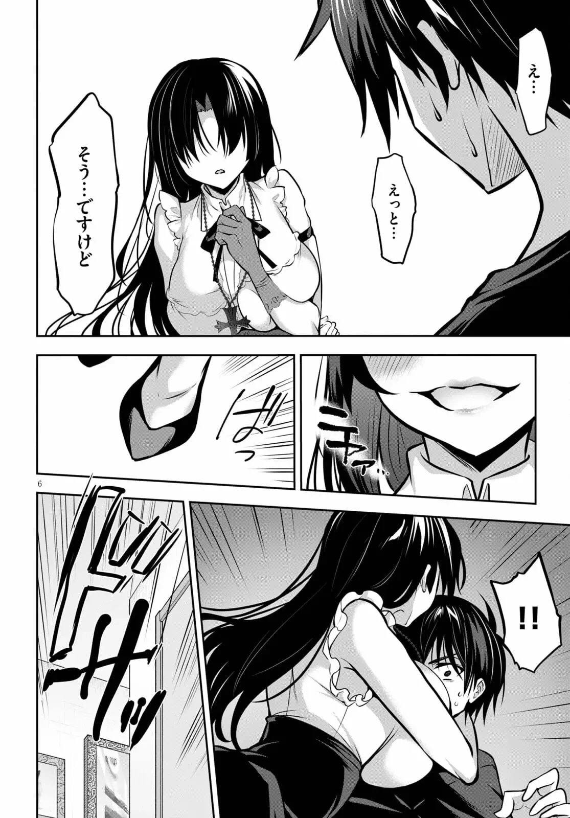 ストラテジックラバーズ 第8話 - 6