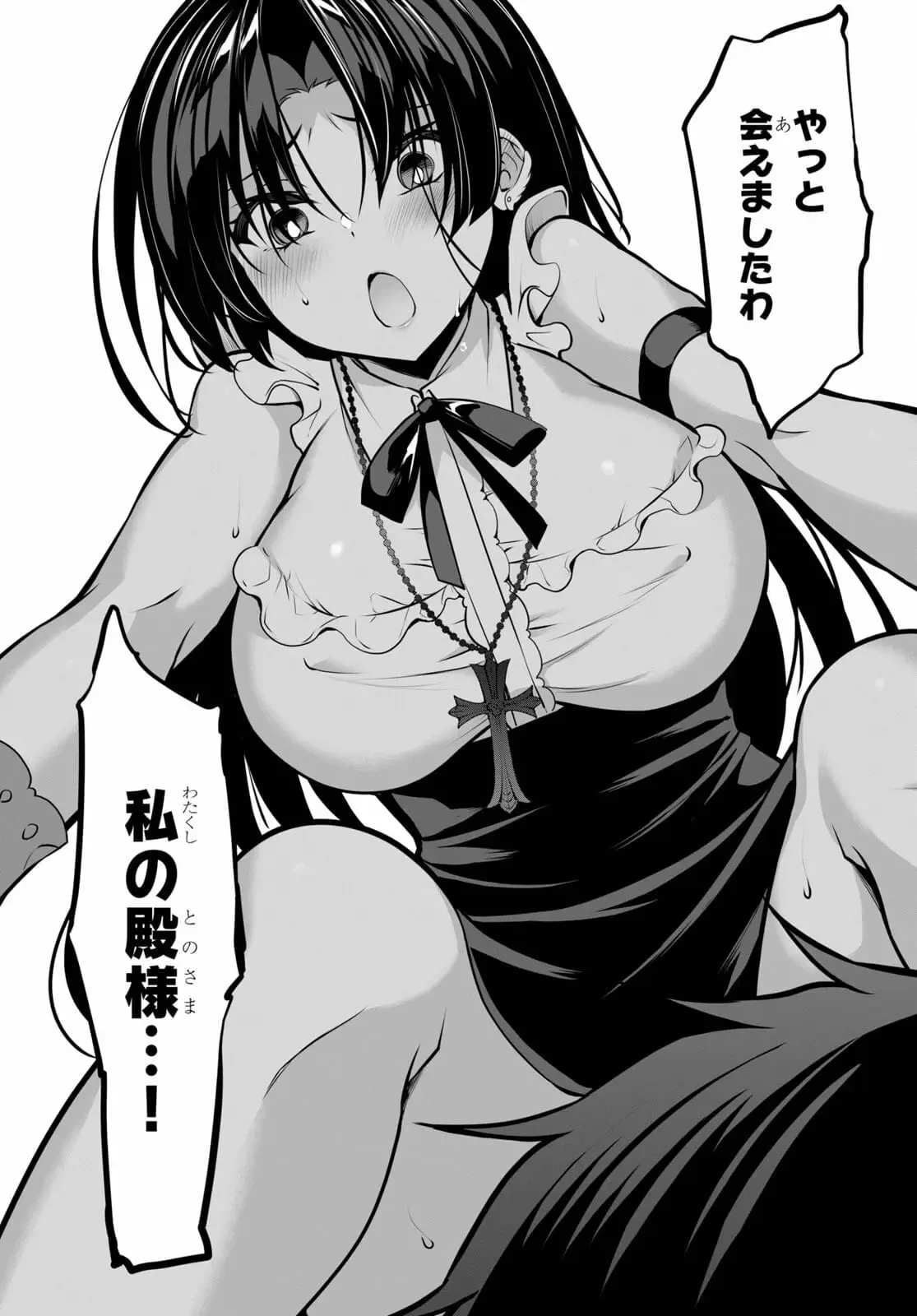 ストラテジックラバーズ 第8話 - 7