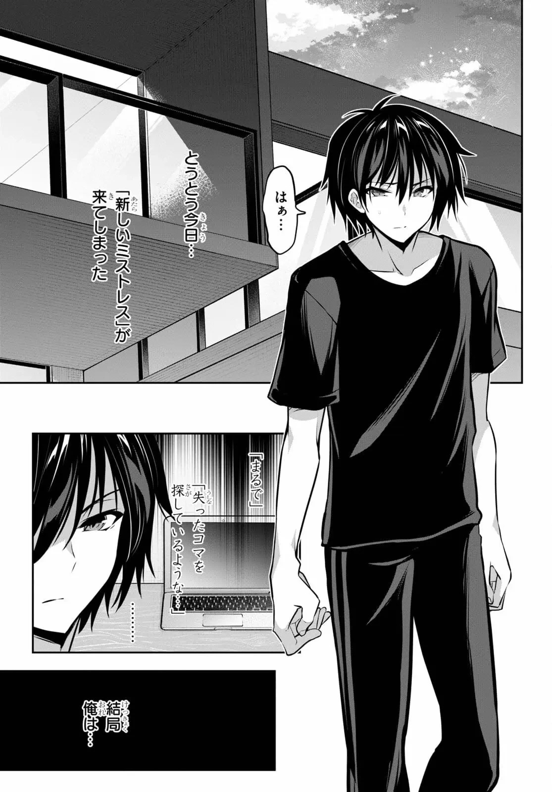 ストラテジックラバーズ 第8話 - 13