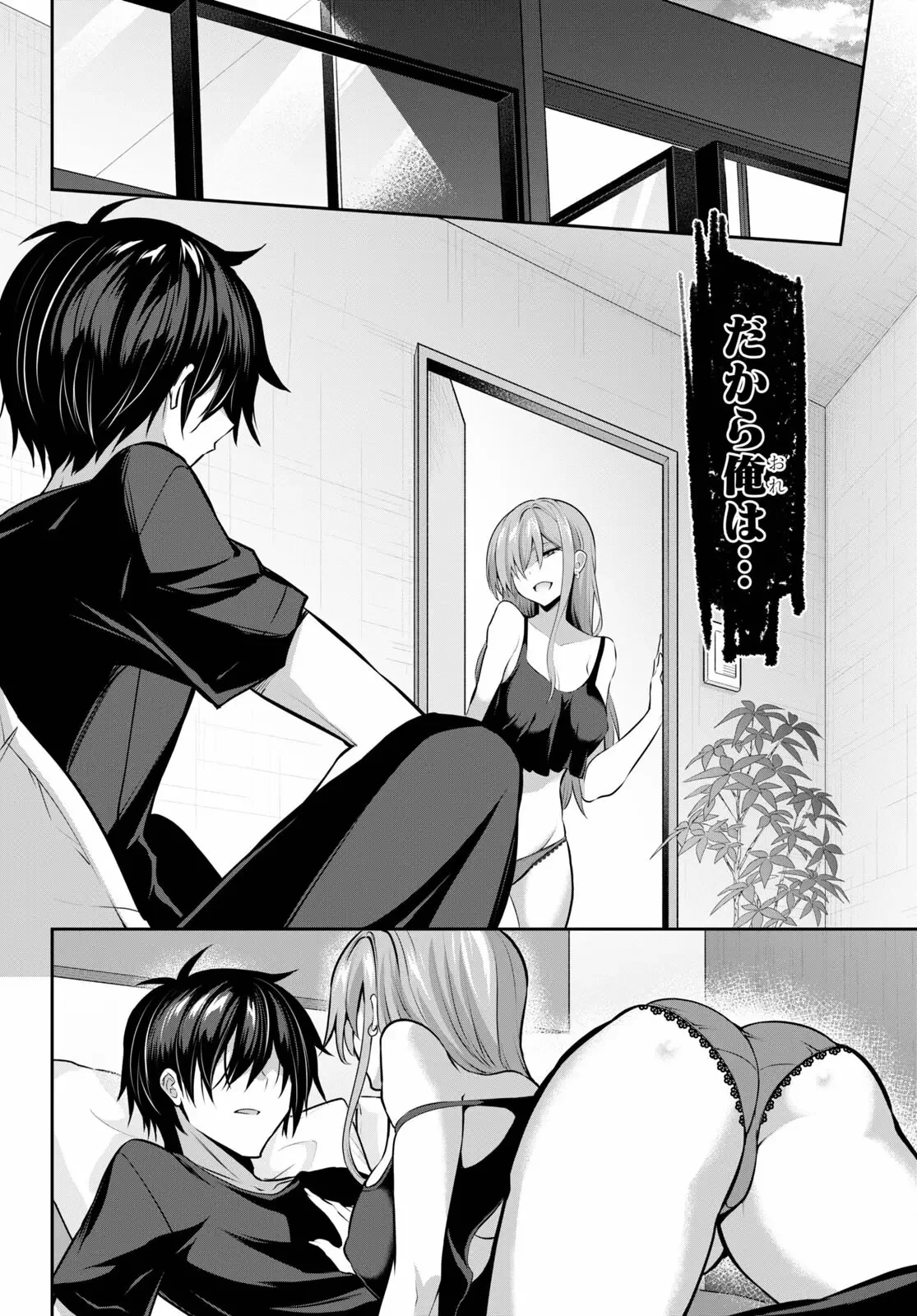 ストラテジックラバーズ 第9話 - 28