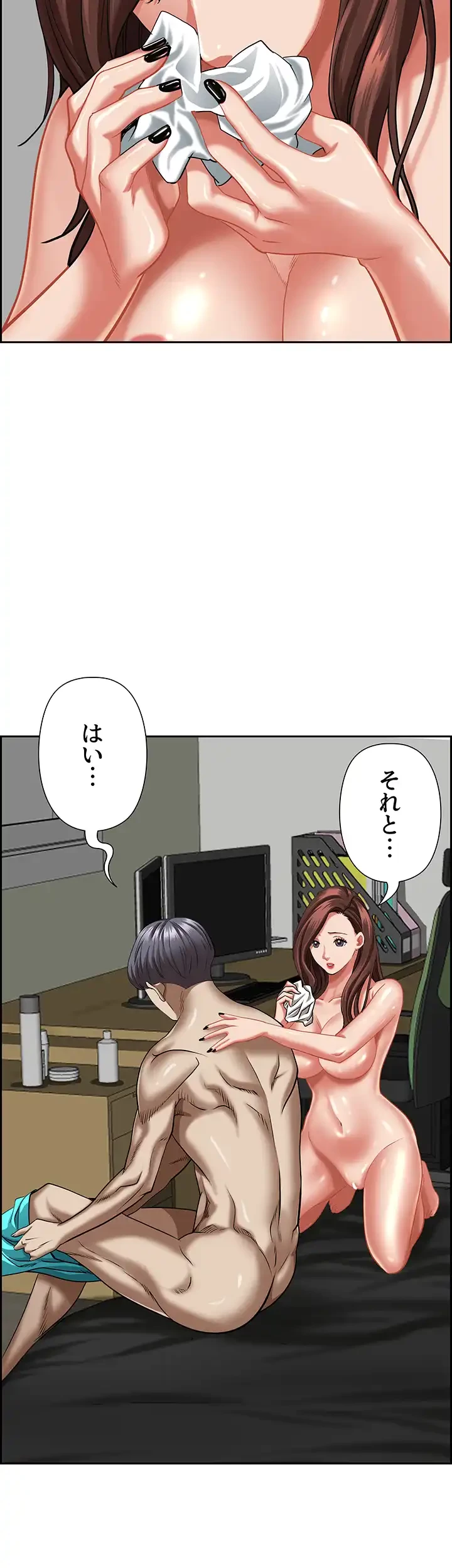 下宿物語 第94話 - 10