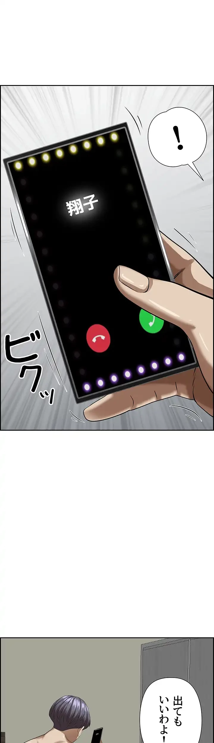 下宿物語 第94話 - 18