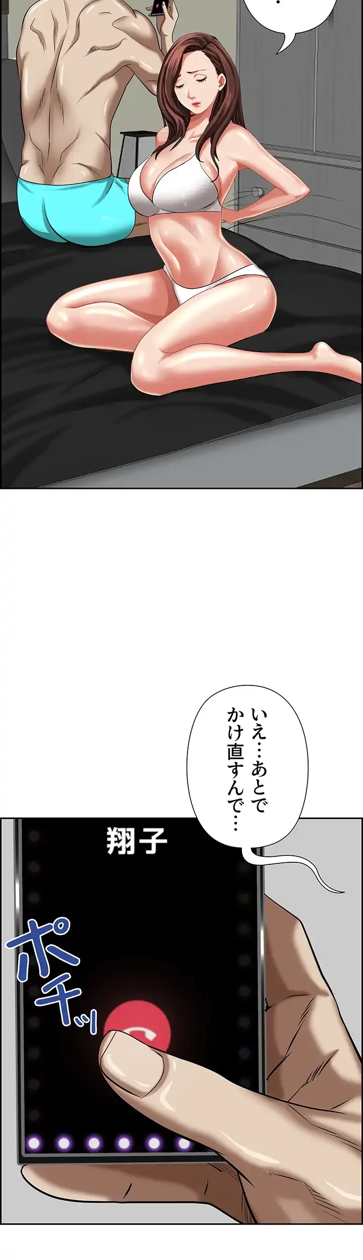 下宿物語 第94話 - 19