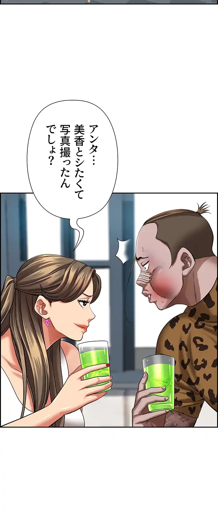 下宿物語 第94話 - 32