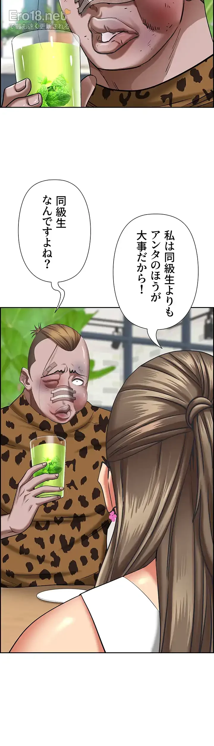 下宿物語 第94話 - 34