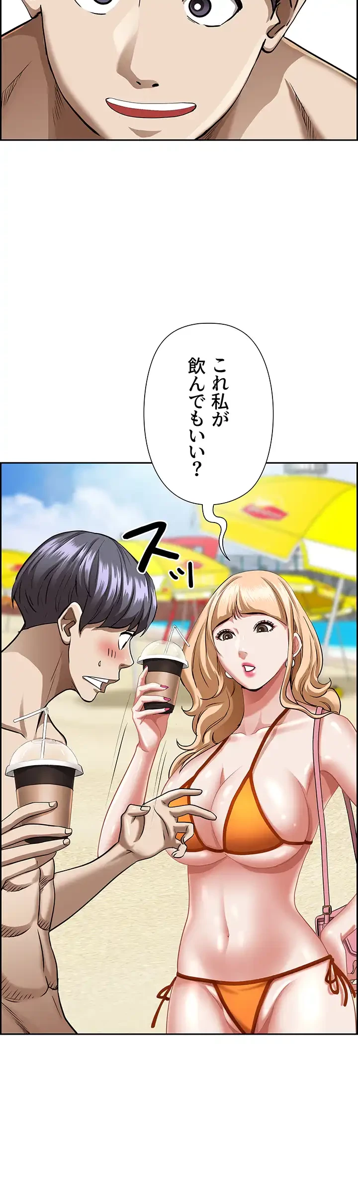 下宿物語 第94話 - 43