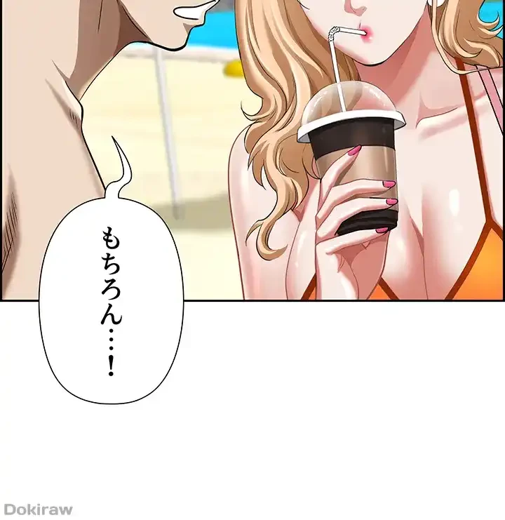 下宿物語 第94話 - 46