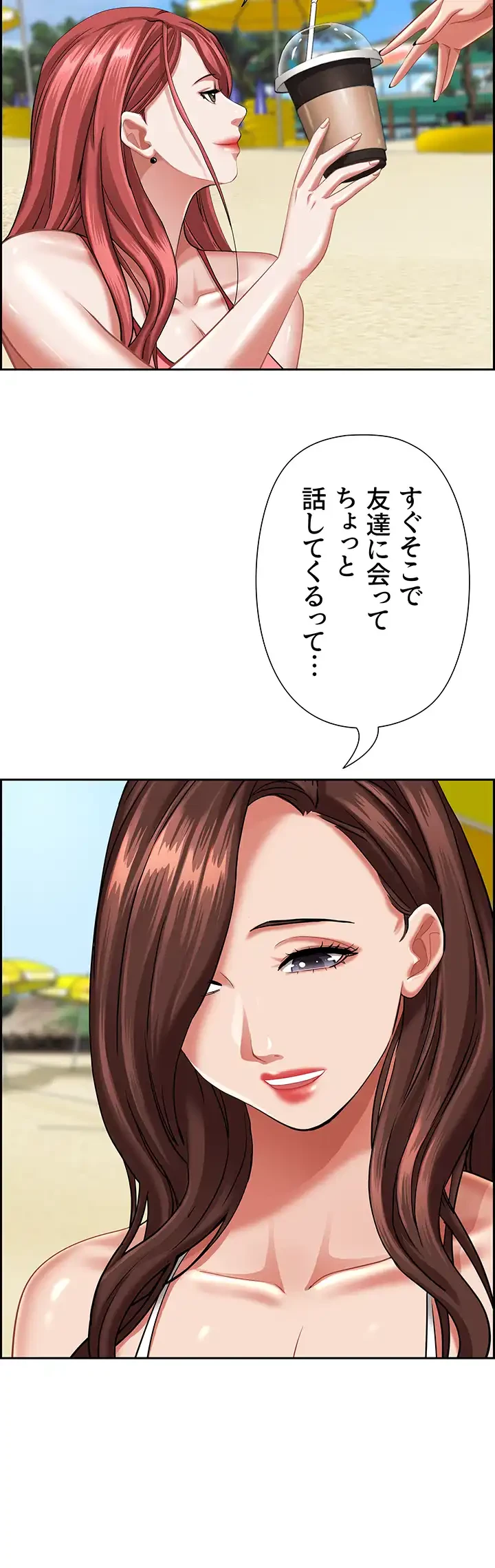 下宿物語 第94話 - 55