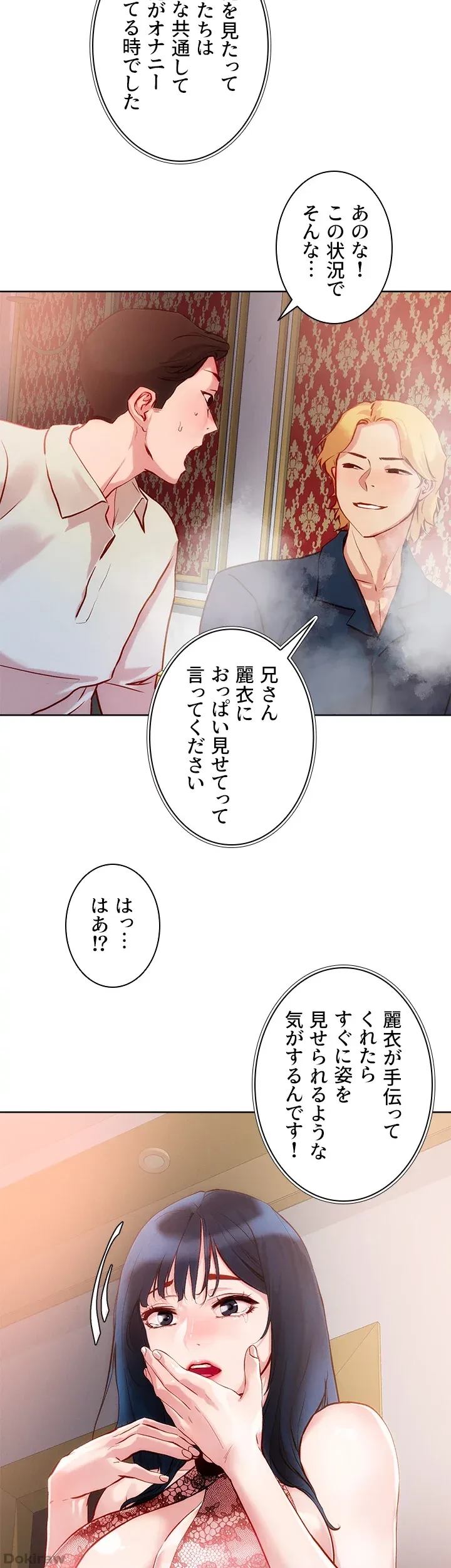 セッ◯ススキャン ー最大多数の女を落とす攻略法ー 第26話 - 4