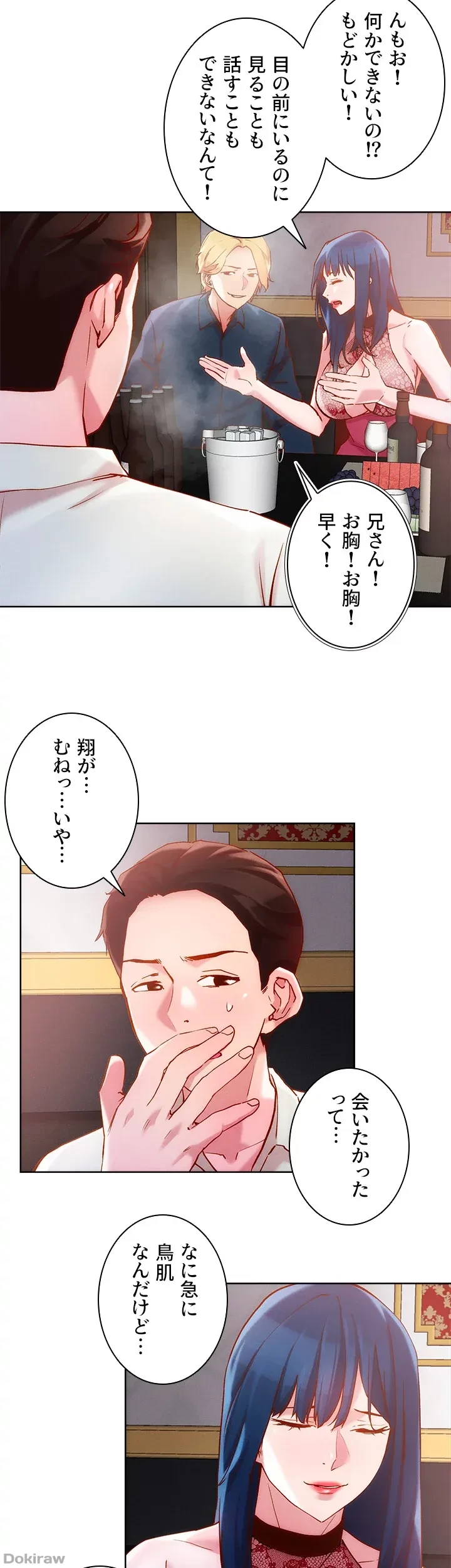 セッ◯ススキャン ー最大多数の女を落とす攻略法ー 第26話 - 10