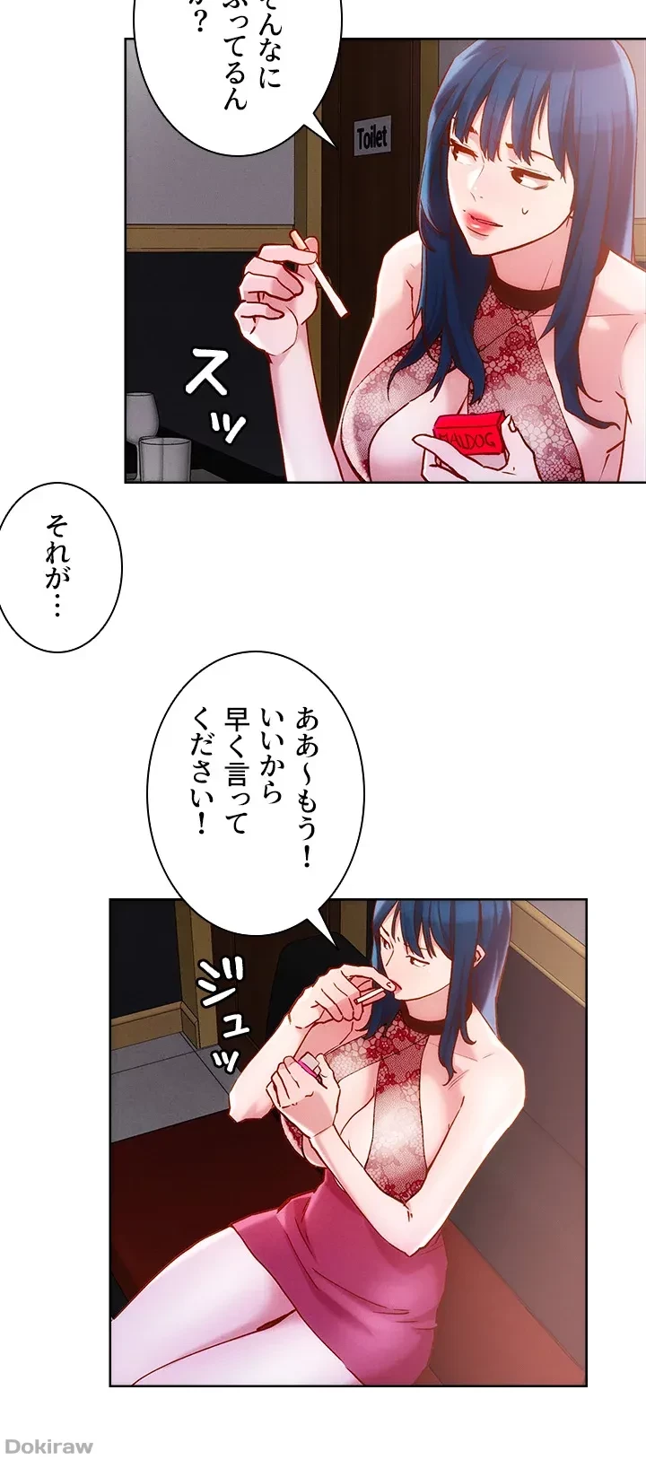セッ◯ススキャン ー最大多数の女を落とす攻略法ー 第26話 - 12