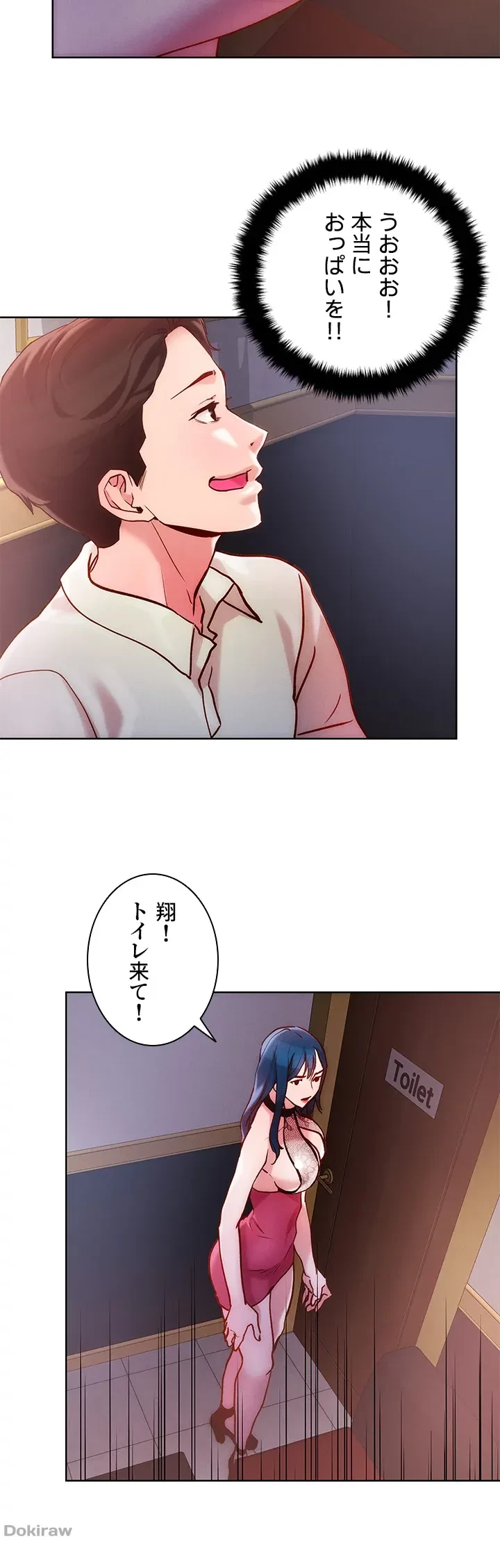 セッ◯ススキャン ー最大多数の女を落とす攻略法ー 第26話 - 18
