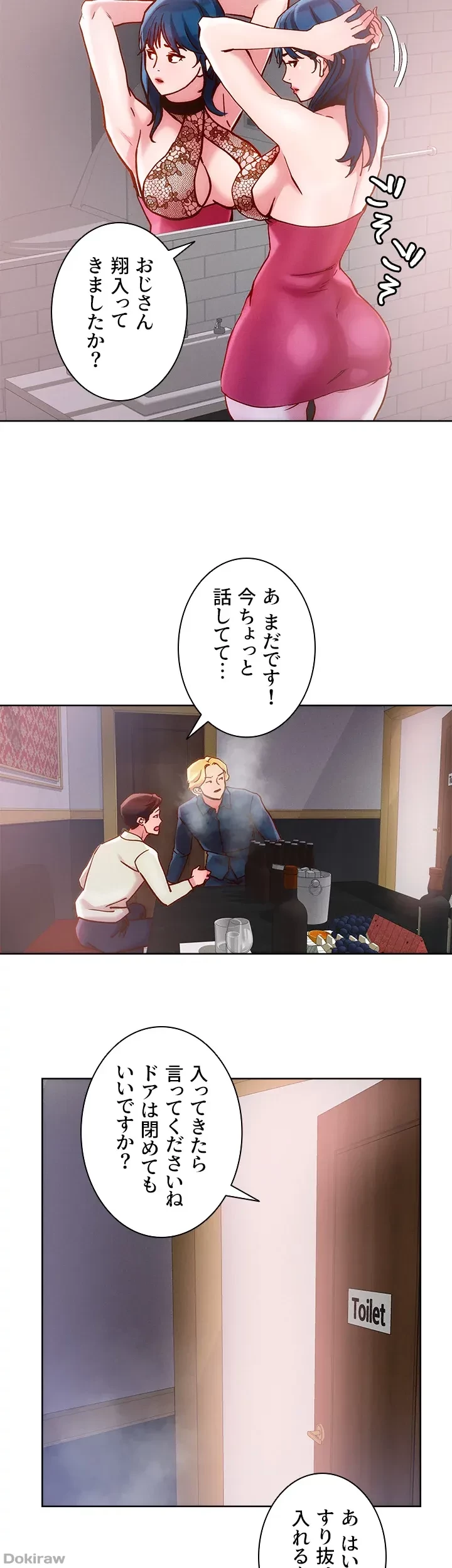 セッ◯ススキャン ー最大多数の女を落とす攻略法ー 第26話 - 20