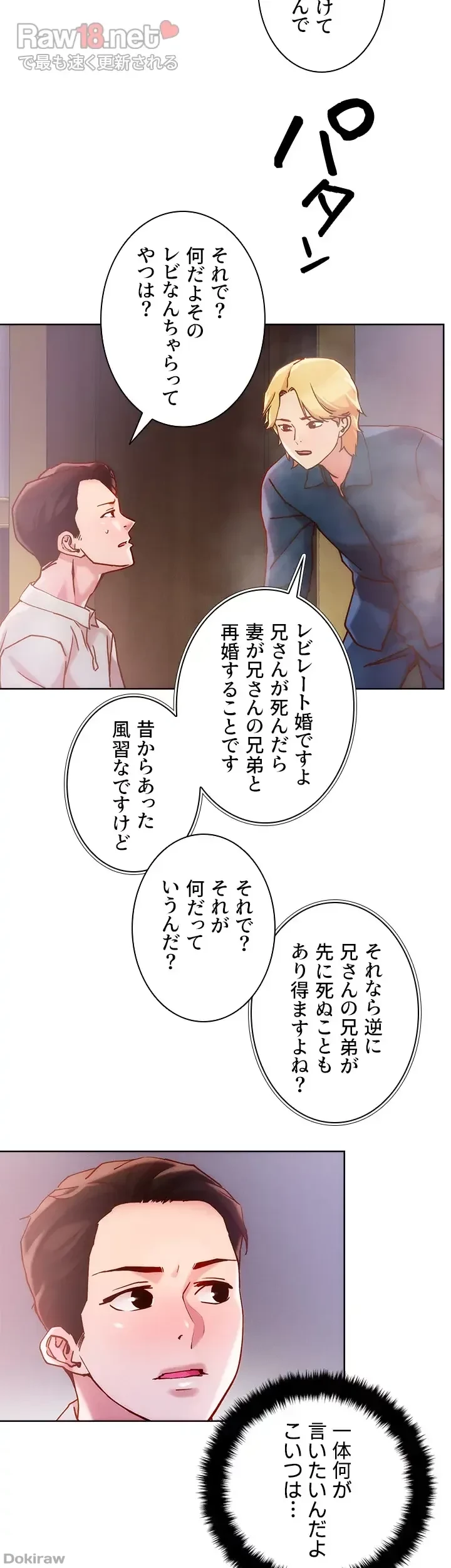 セッ◯ススキャン ー最大多数の女を落とす攻略法ー 第26話 - 21