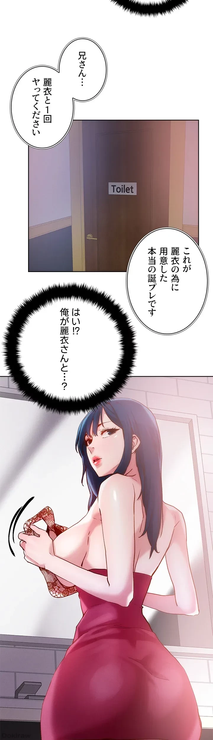 セッ◯ススキャン ー最大多数の女を落とす攻略法ー 第26話 - 22