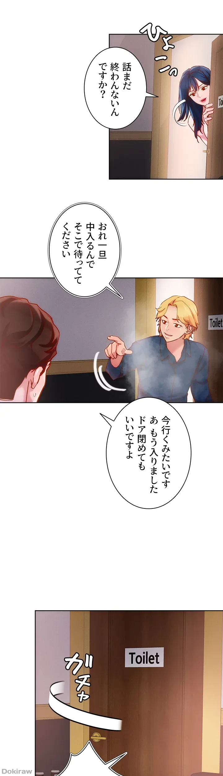 セッ◯ススキャン ー最大多数の女を落とす攻略法ー 第26話 - 25