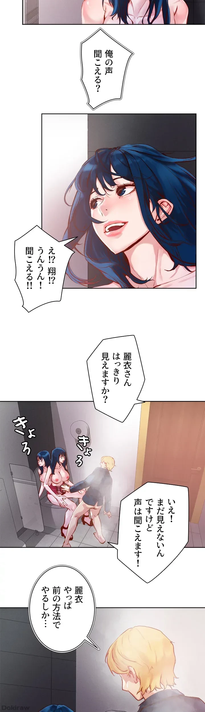セッ◯ススキャン ー最大多数の女を落とす攻略法ー 第26話 - 29