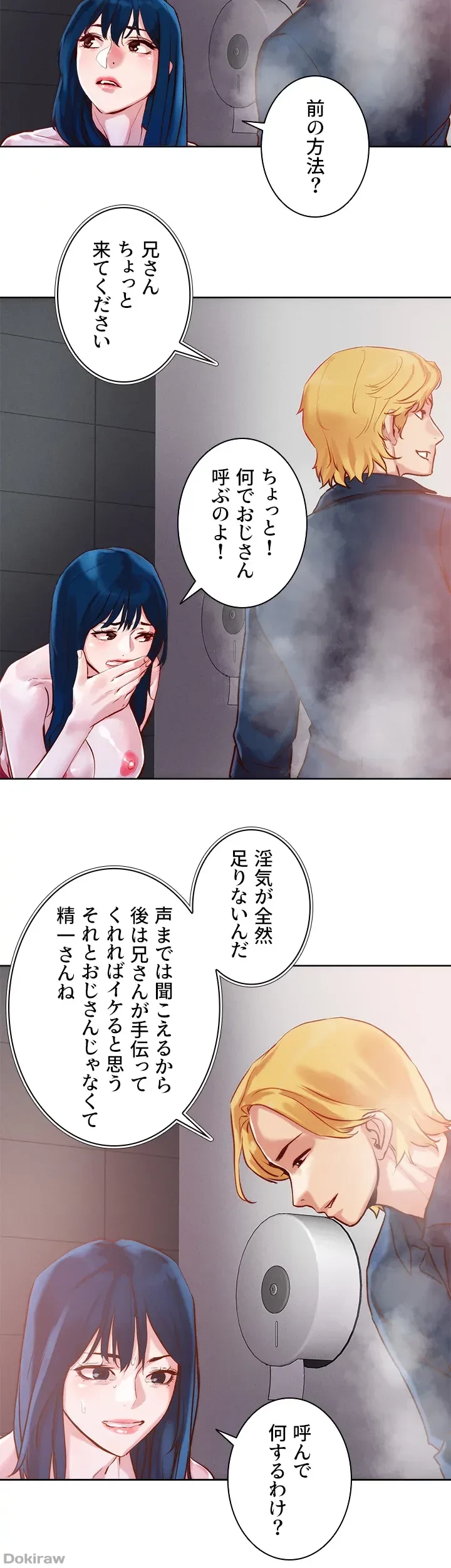 セッ◯ススキャン ー最大多数の女を落とす攻略法ー 第26話 - 30