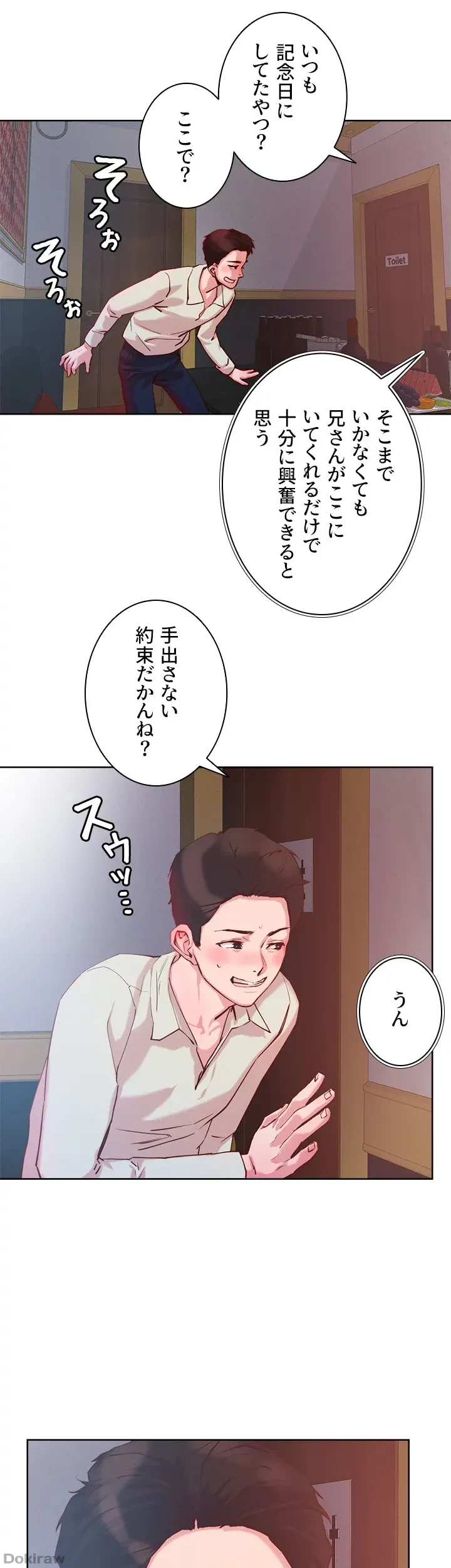 セッ◯ススキャン ー最大多数の女を落とす攻略法ー 第26話 - 31