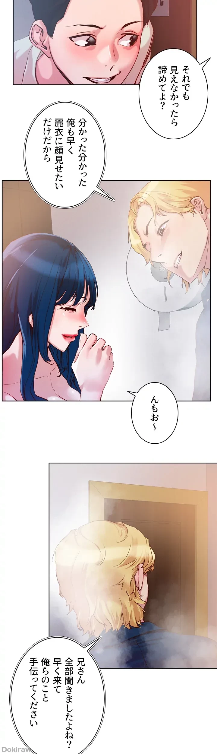 セッ◯ススキャン ー最大多数の女を落とす攻略法ー 第26話 - 32