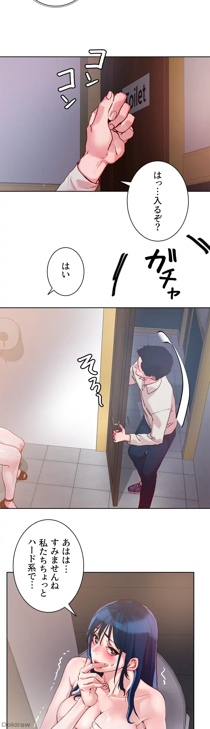 セッ◯ススキャン ー最大多数の女を落とす攻略法ー 第26話 - 33