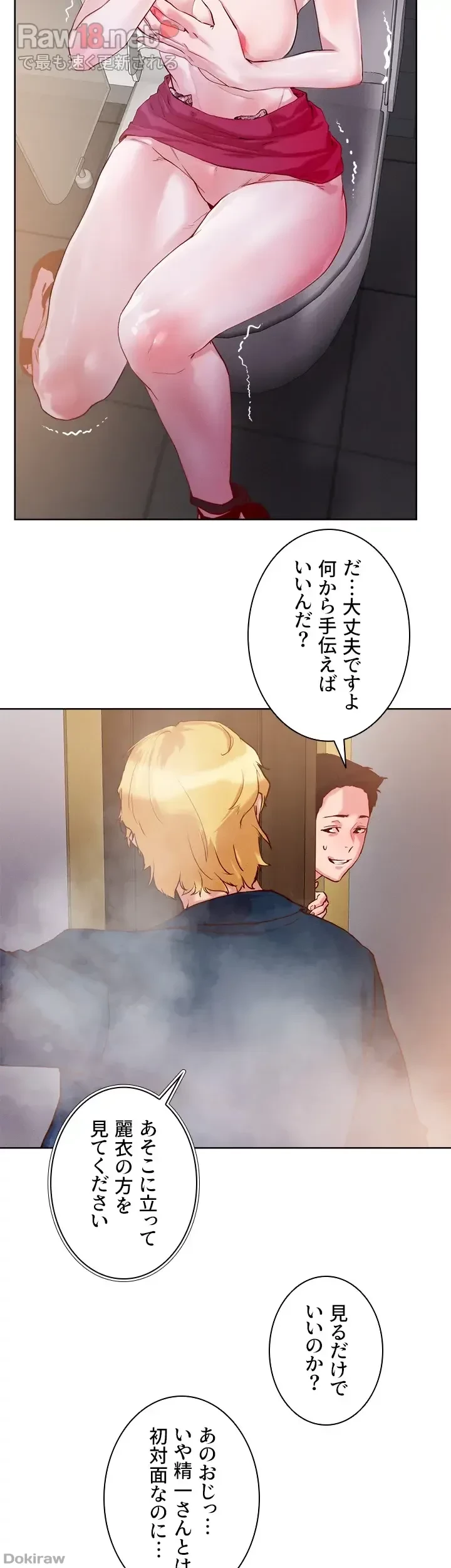 セッ◯ススキャン ー最大多数の女を落とす攻略法ー 第26話 - 34