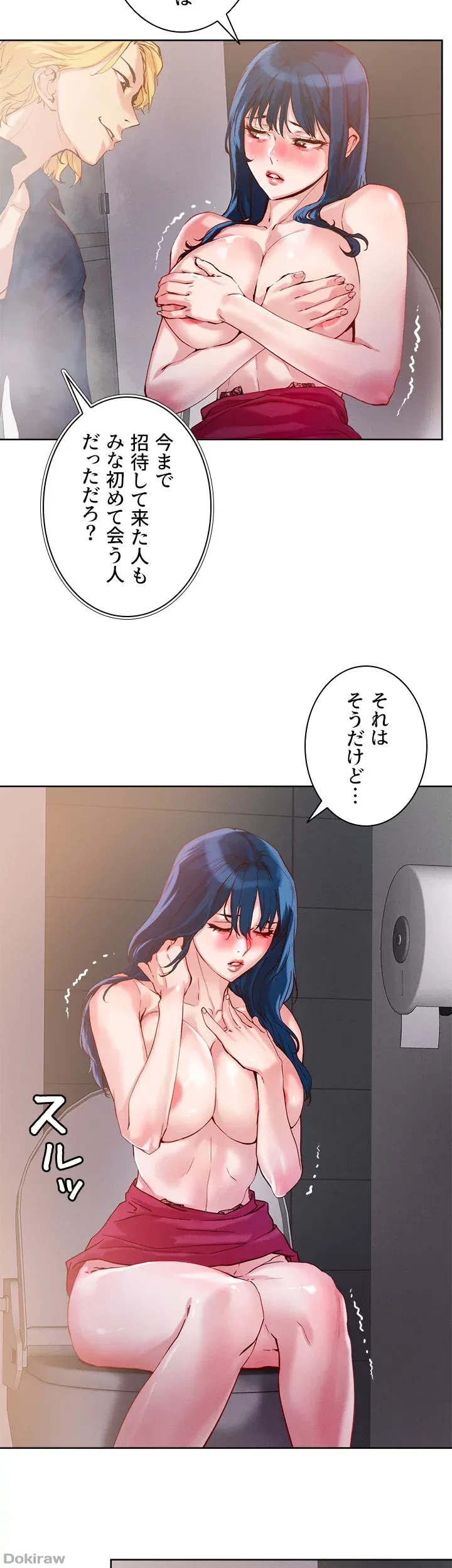セッ◯ススキャン ー最大多数の女を落とす攻略法ー 第26話 - 35