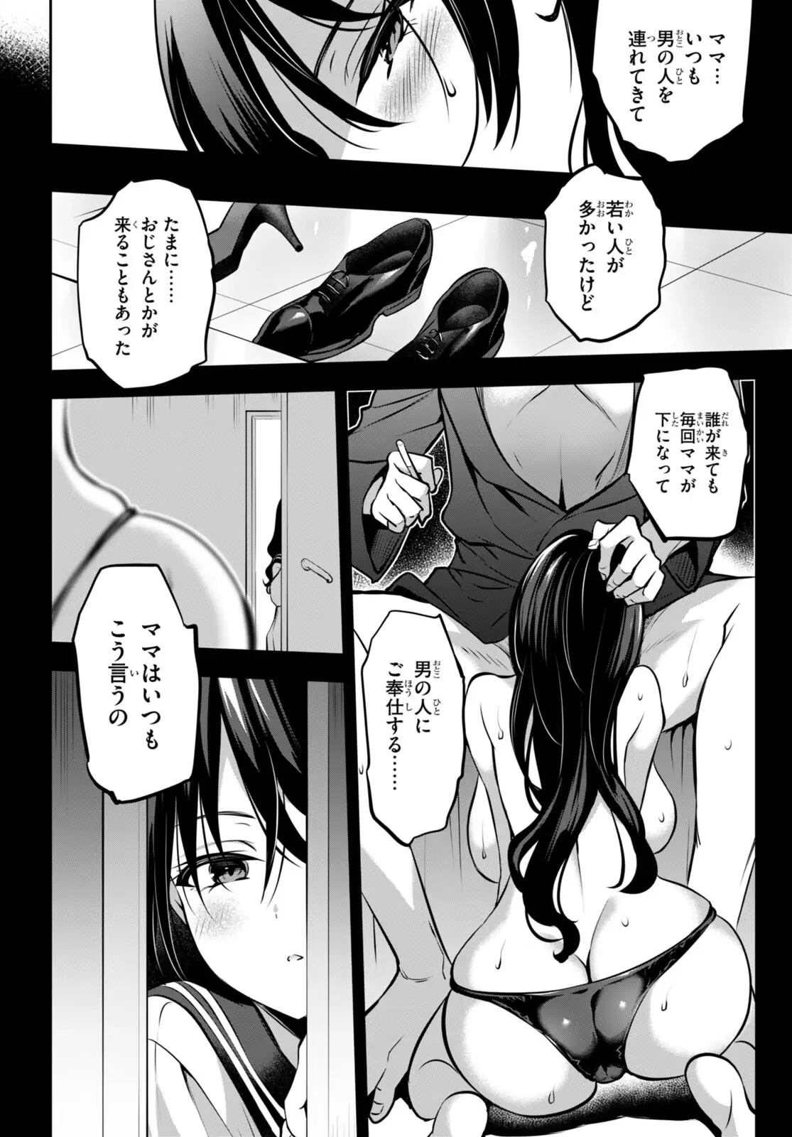 ストラテジックラバーズ 第13話 - 12