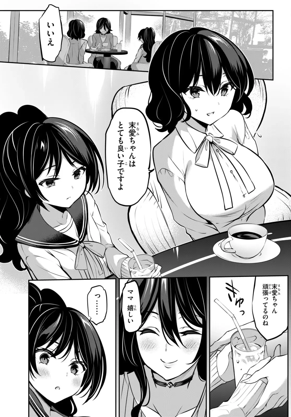 ストラテジックラバーズ 第13話 - 23