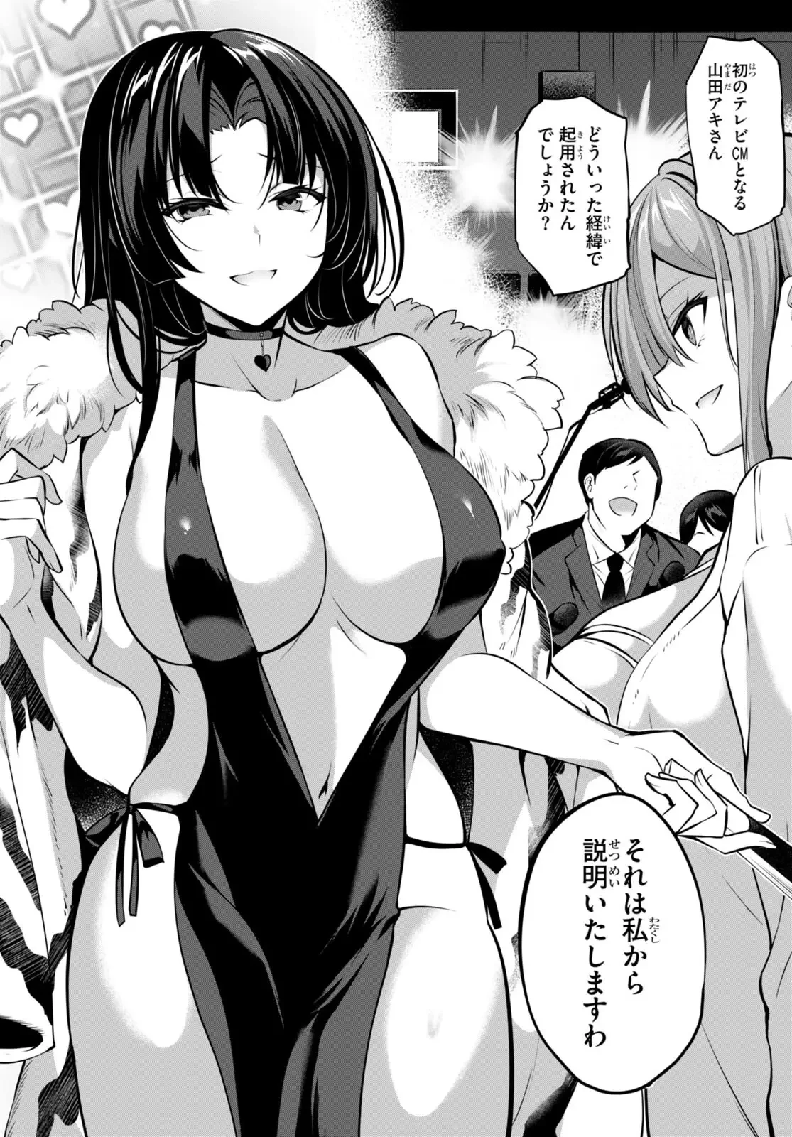 ストラテジックラバーズ 第14話 - 23