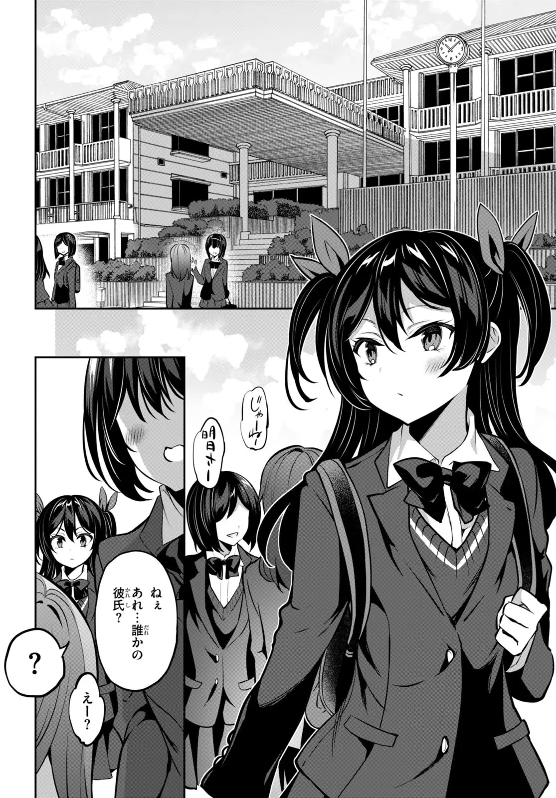 ストラテジックラバーズ 第15話 - 22