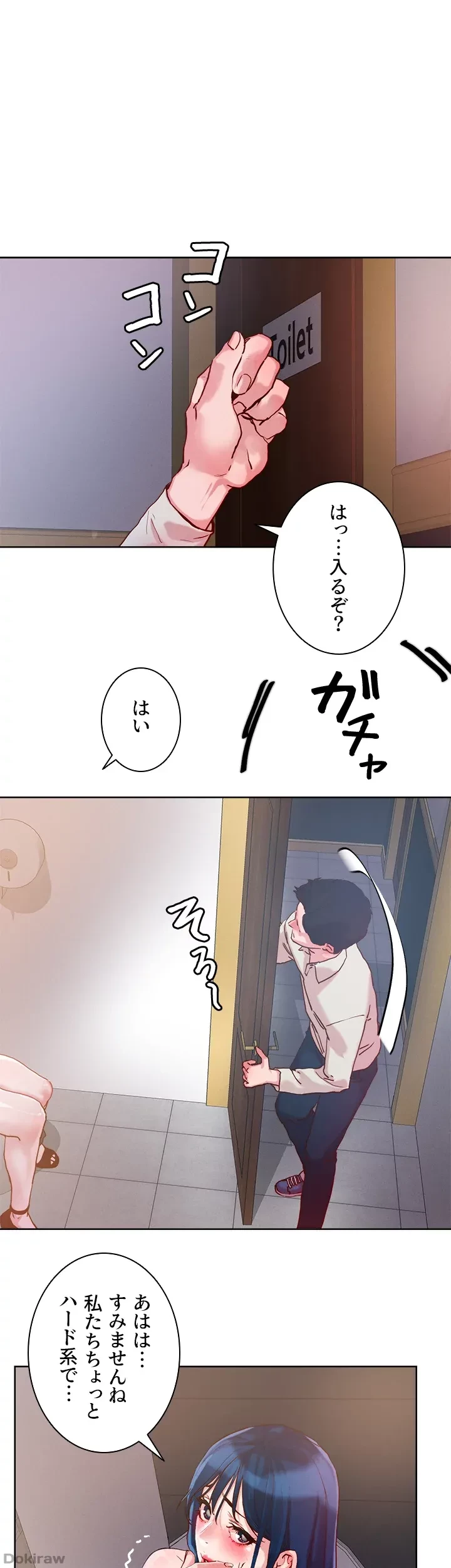 セッ◯ススキャン ー最大多数の女を落とす攻略法ー 第27話 - 1
