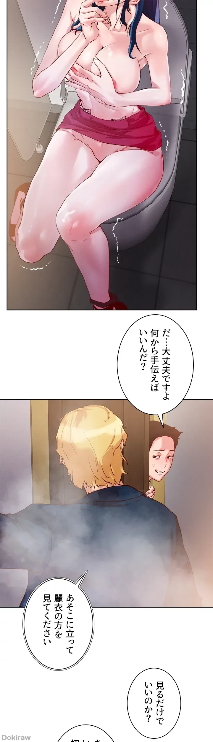 セッ◯ススキャン ー最大多数の女を落とす攻略法ー 第27話 - 2