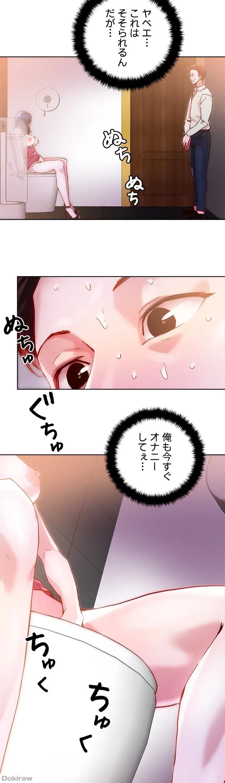 セッ◯ススキャン ー最大多数の女を落とす攻略法ー 第27話 - 8