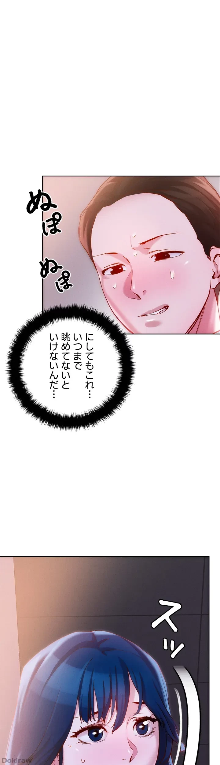セッ◯ススキャン ー最大多数の女を落とす攻略法ー 第27話 - 10