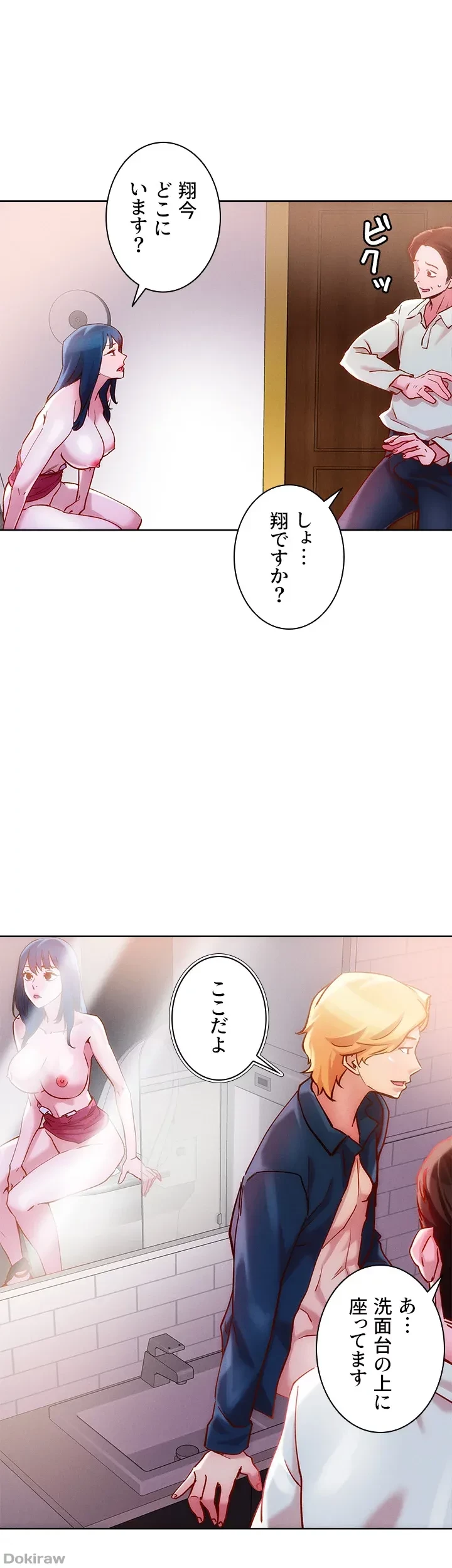 セッ◯ススキャン ー最大多数の女を落とす攻略法ー 第27話 - 12
