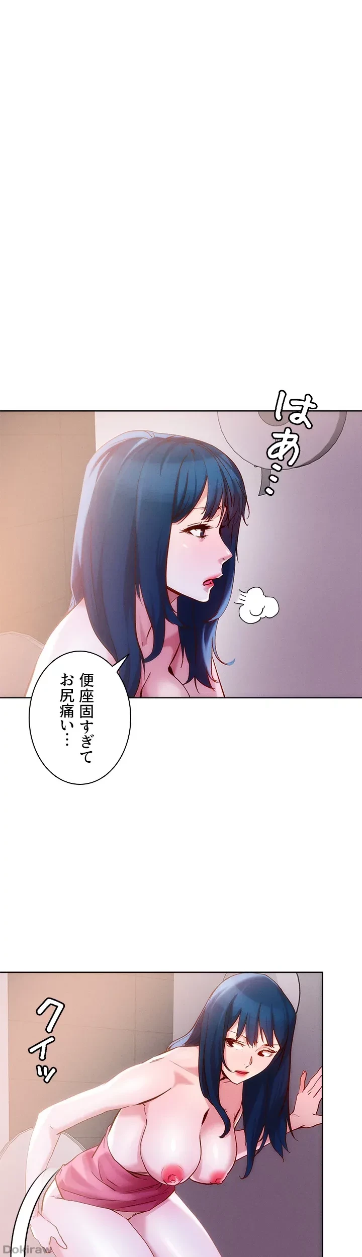 セッ◯ススキャン ー最大多数の女を落とす攻略法ー 第27話 - 13