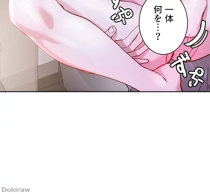 セッ◯ススキャン ー最大多数の女を落とす攻略法ー 第27話 - 23