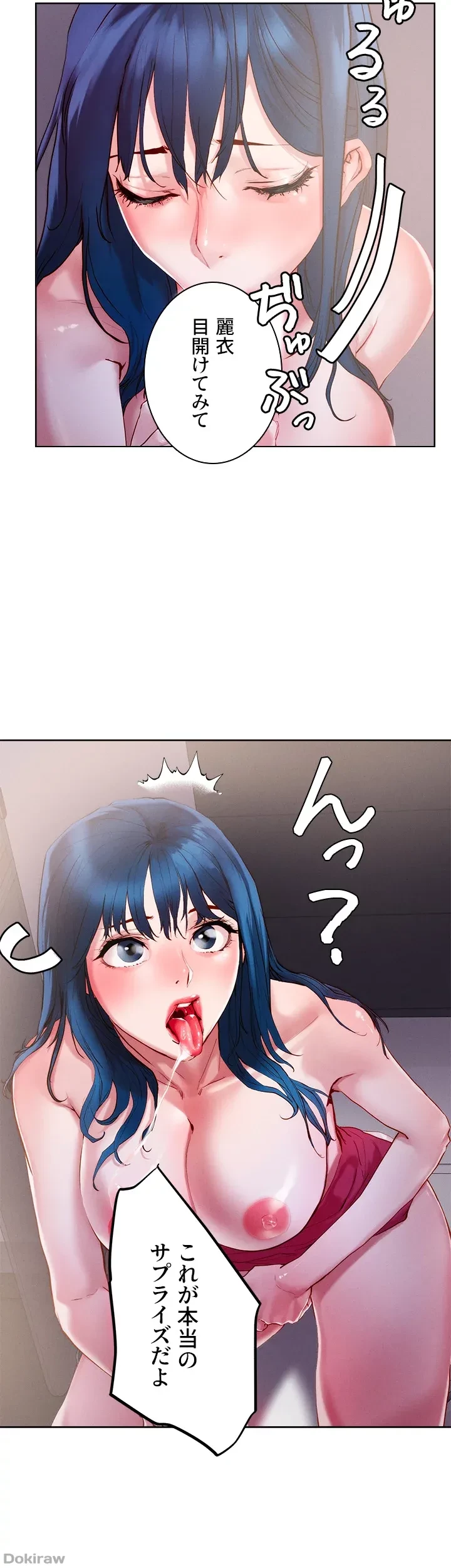 セッ◯ススキャン ー最大多数の女を落とす攻略法ー 第27話 - 41