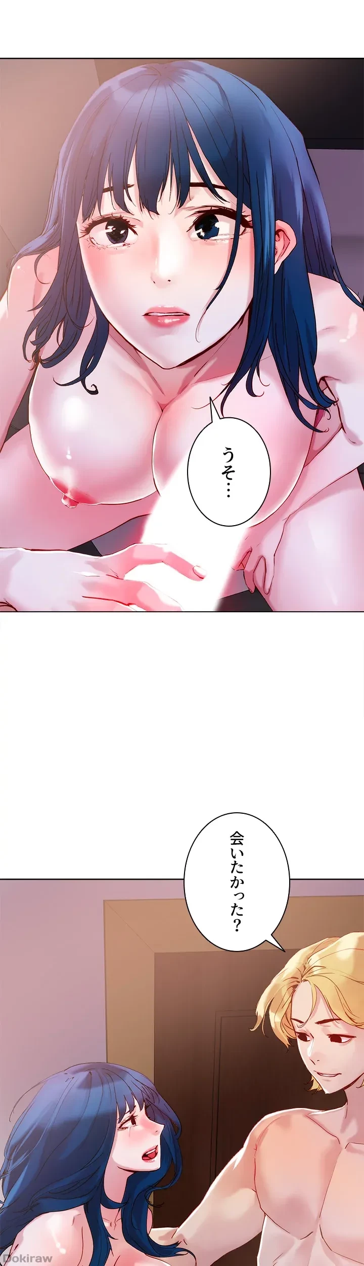 セッ◯ススキャン ー最大多数の女を落とす攻略法ー 第27話 - 42