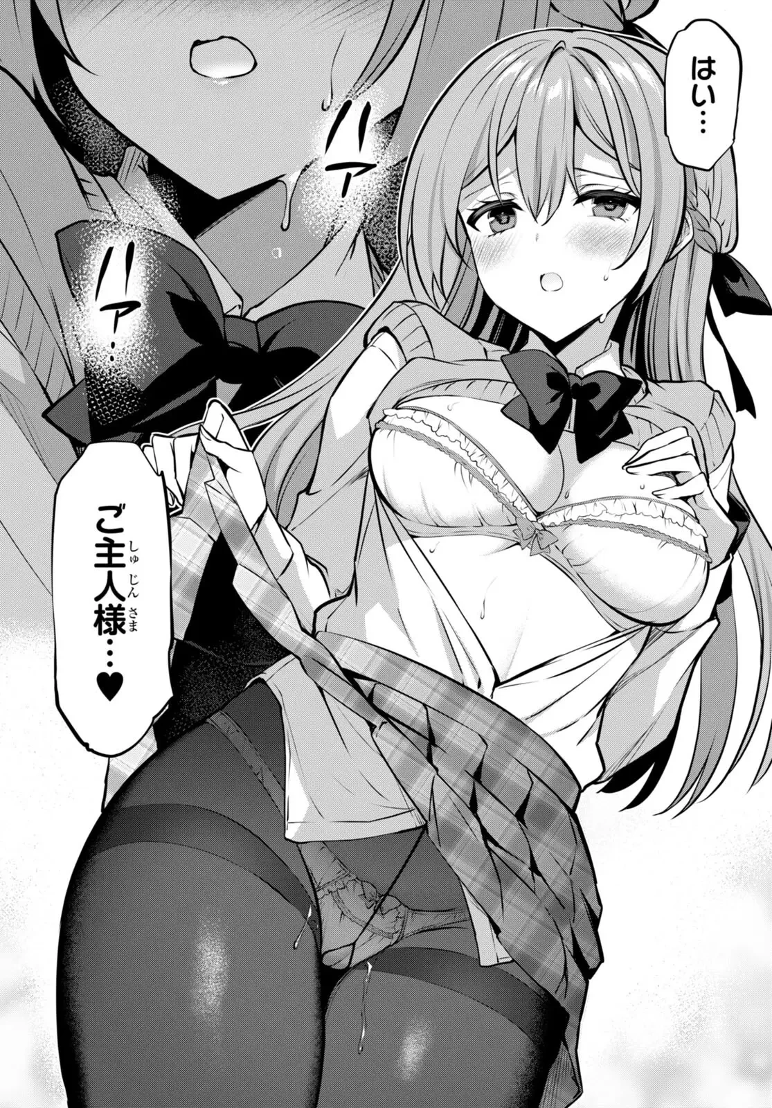 ストラテジックラバーズ 第21話 - 12