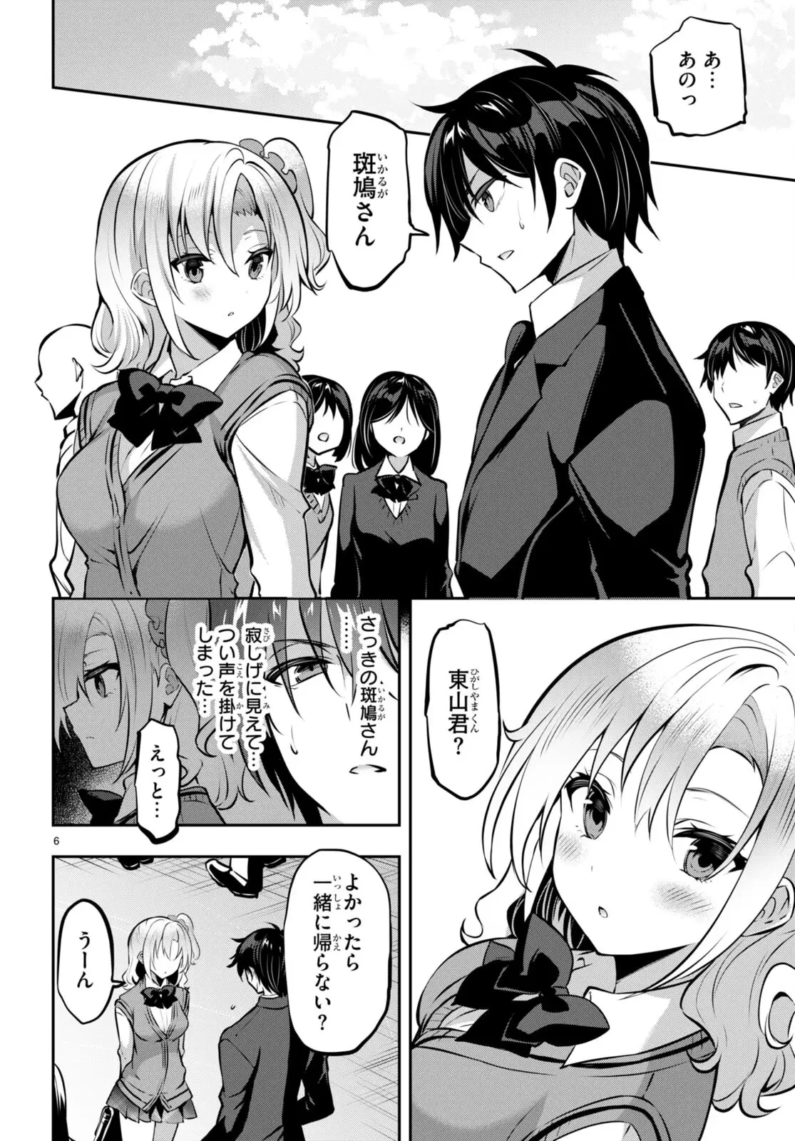 ストラテジックラバーズ 第22話 - 6