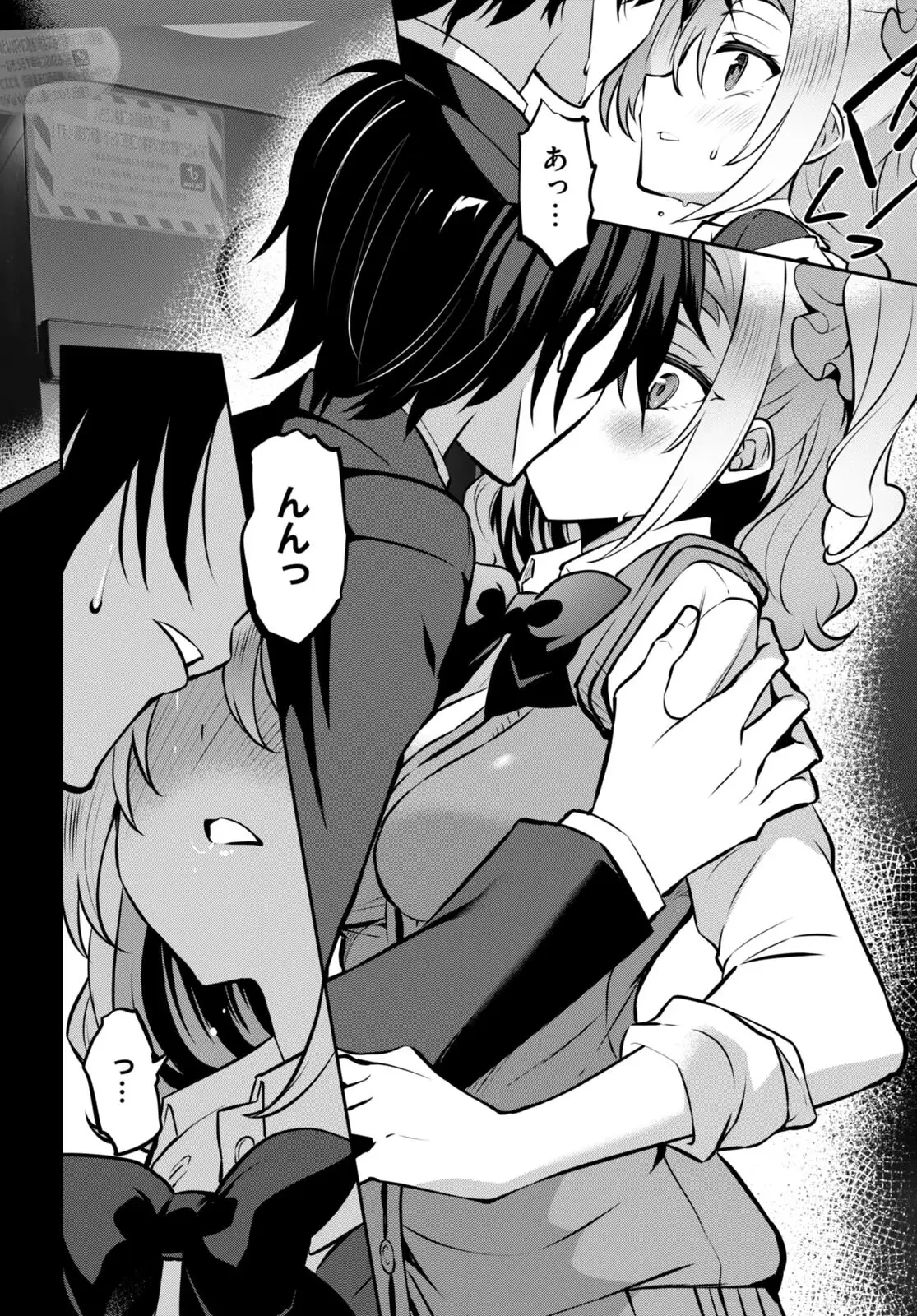 ストラテジックラバーズ 第22話 - 16