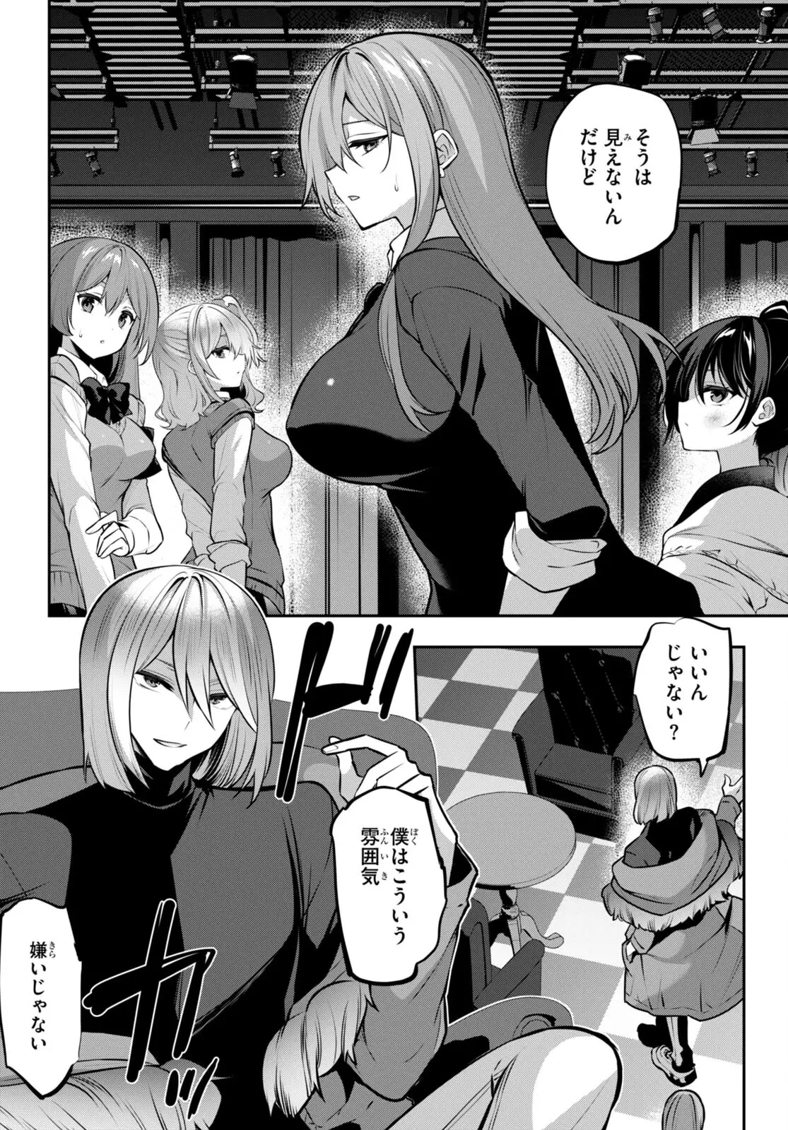 ストラテジックラバーズ 第24話 - 2